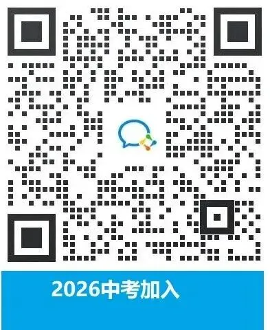 中考必备最强干货《清北学霸》全套精品资源整理打包【一键保存持续更新】免费 第10张