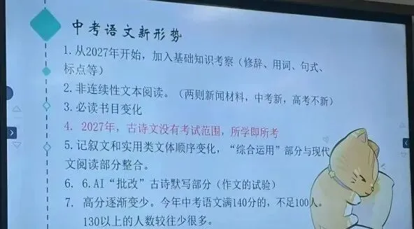 上海中考改革语文新题型样卷来啦!含答案 第6张