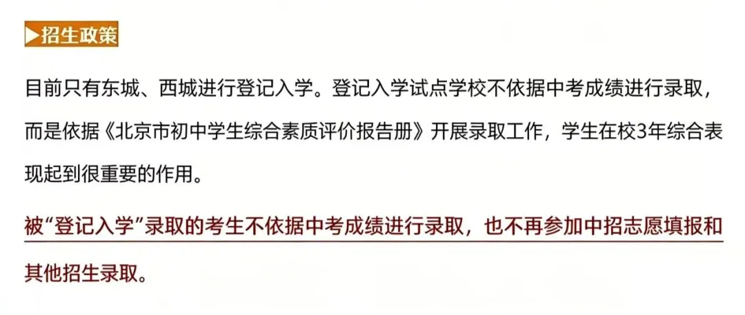 中考大变化!不用考,摇号也能上高中? 第11张