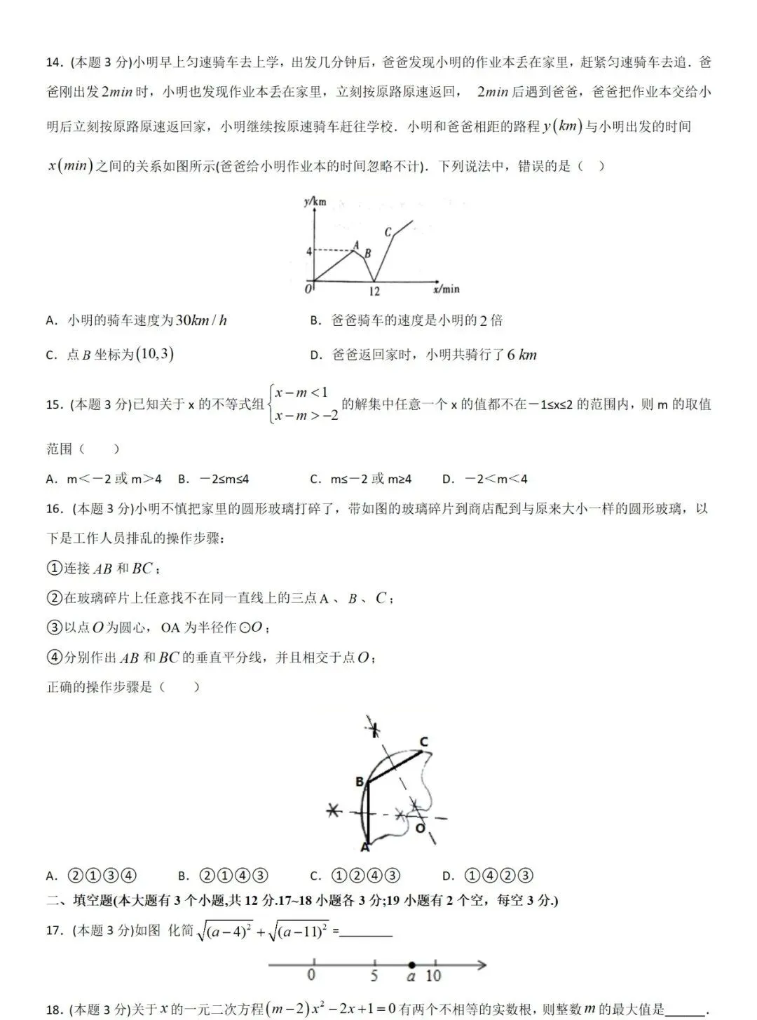 中考数学:压轴题的四大破解方法,附模拟试卷与解答 第4张