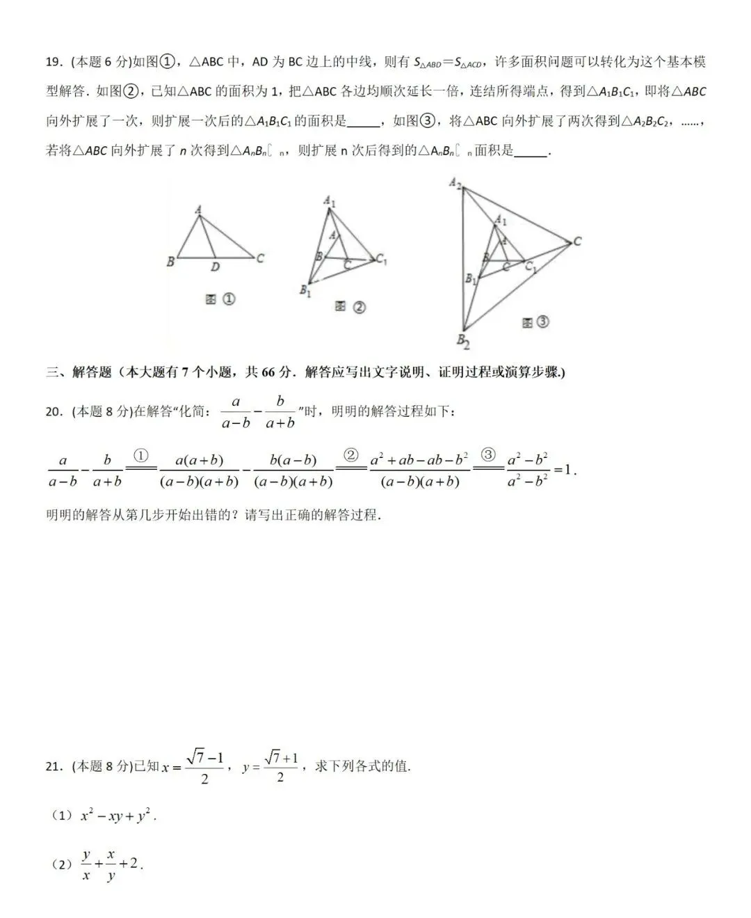 中考数学:压轴题的四大破解方法,附模拟试卷与解答 第5张