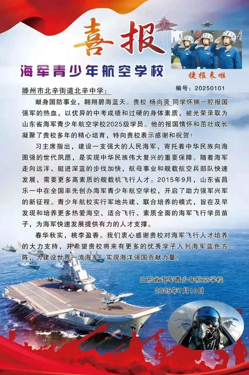 滕州:双第一!中考状元、自招第一全包揽!北辛中学这份成绩单太硬核! 第6张