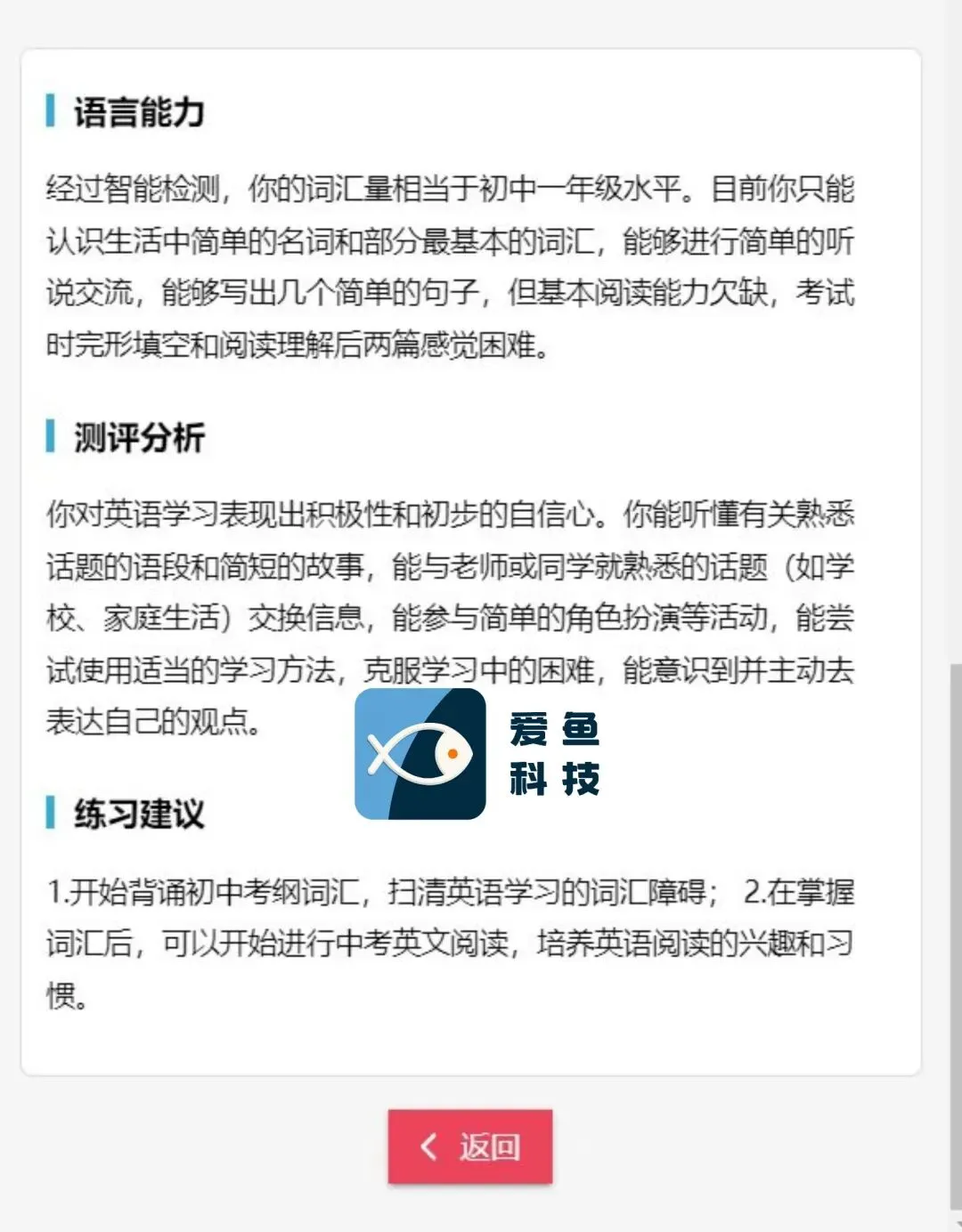 从40分到中考86分,这个初二男孩的“破局之路”让人欣喜! 第5张