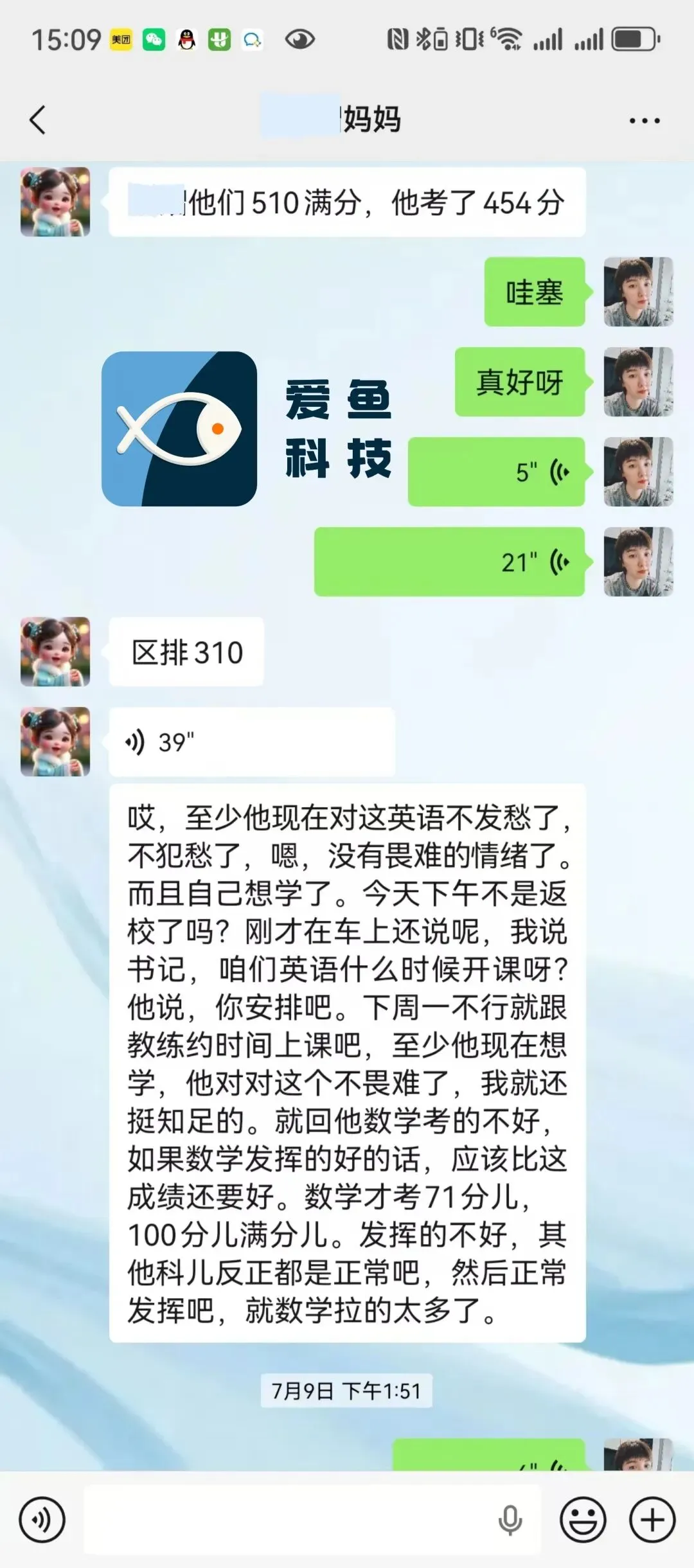 从40分到中考86分,这个初二男孩的“破局之路”让人欣喜! 第8张
