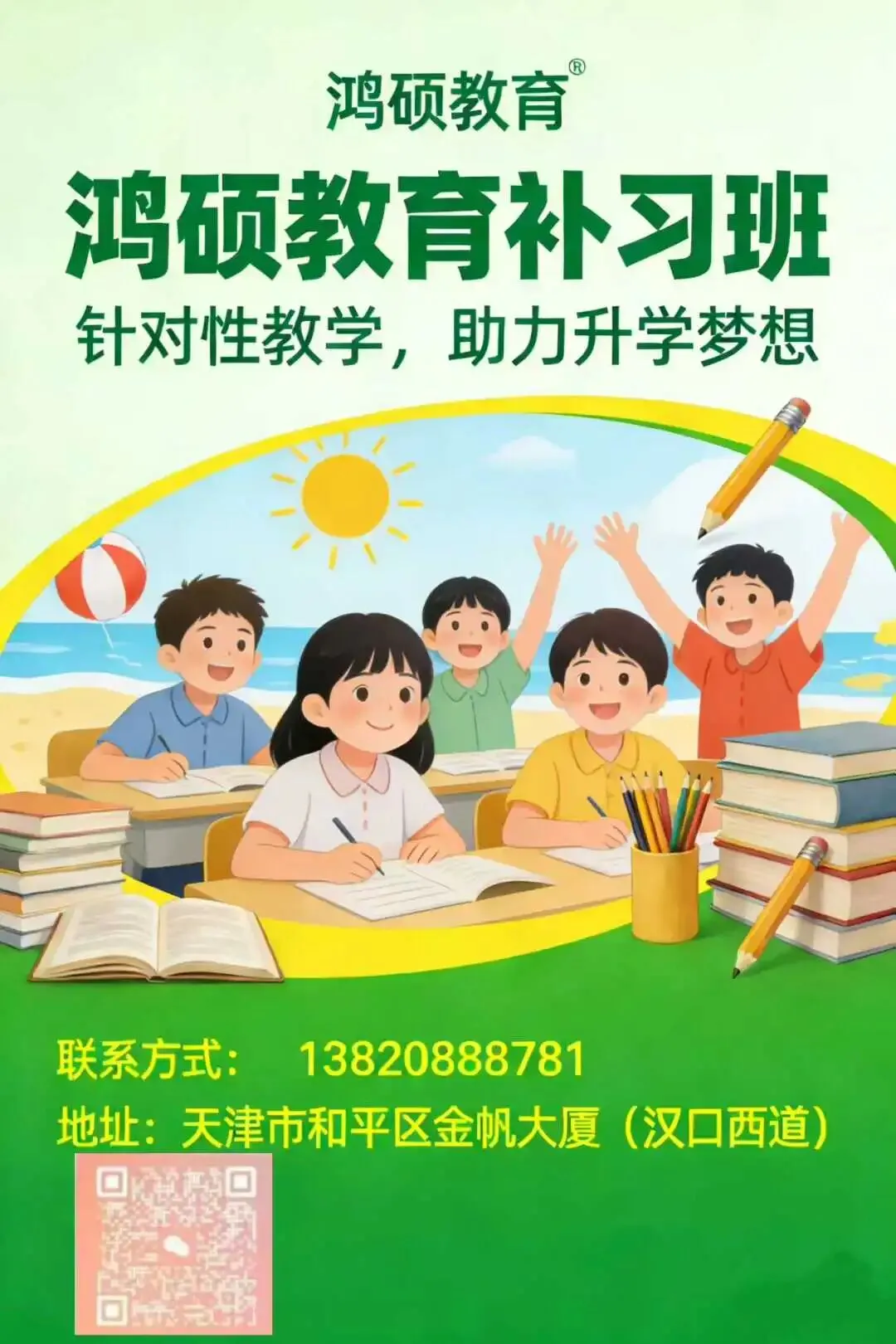 【资料分享】2026年天津中考道德与法治归纳总结 第16张