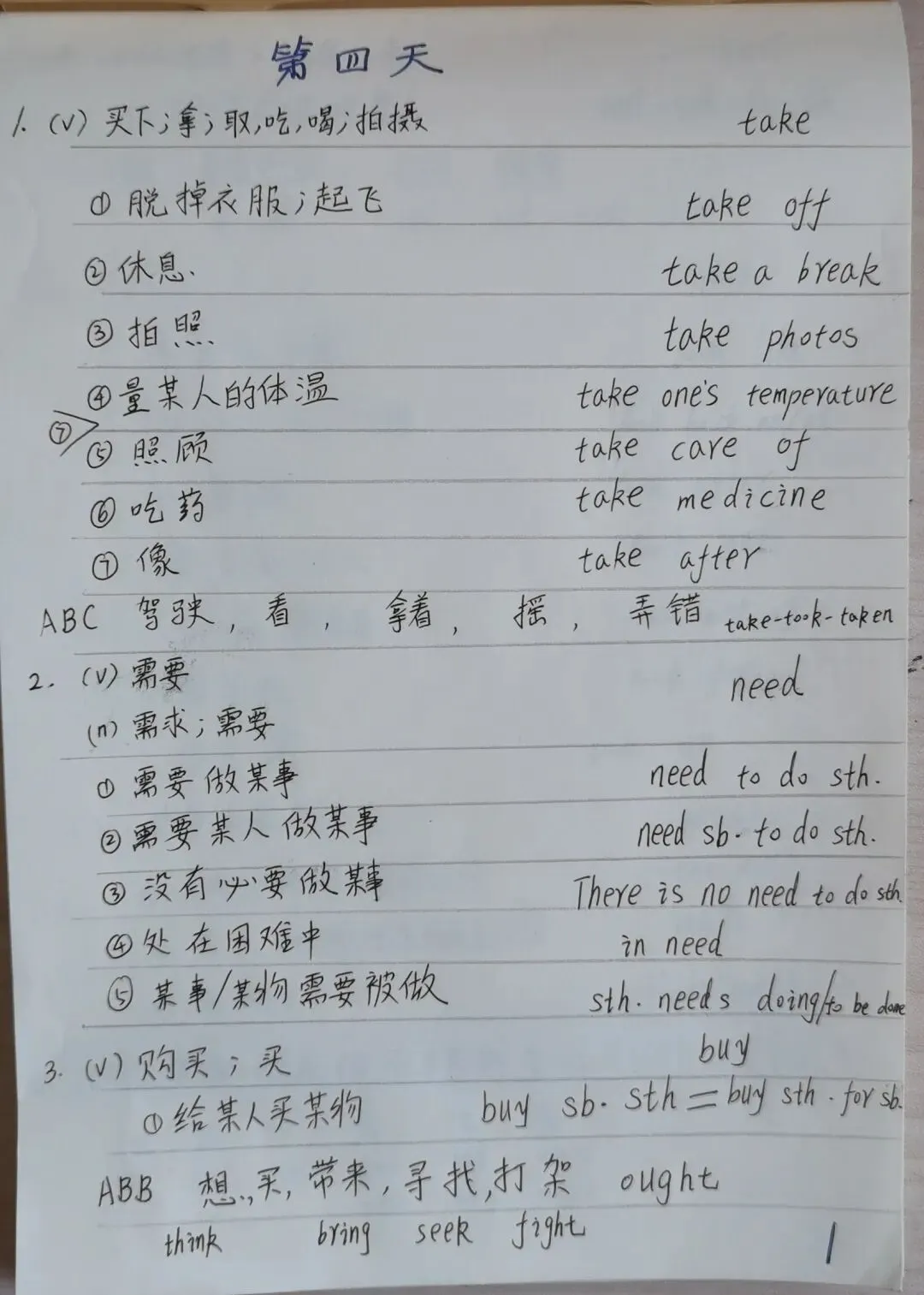 中考同步英语打卡第四天 第1张