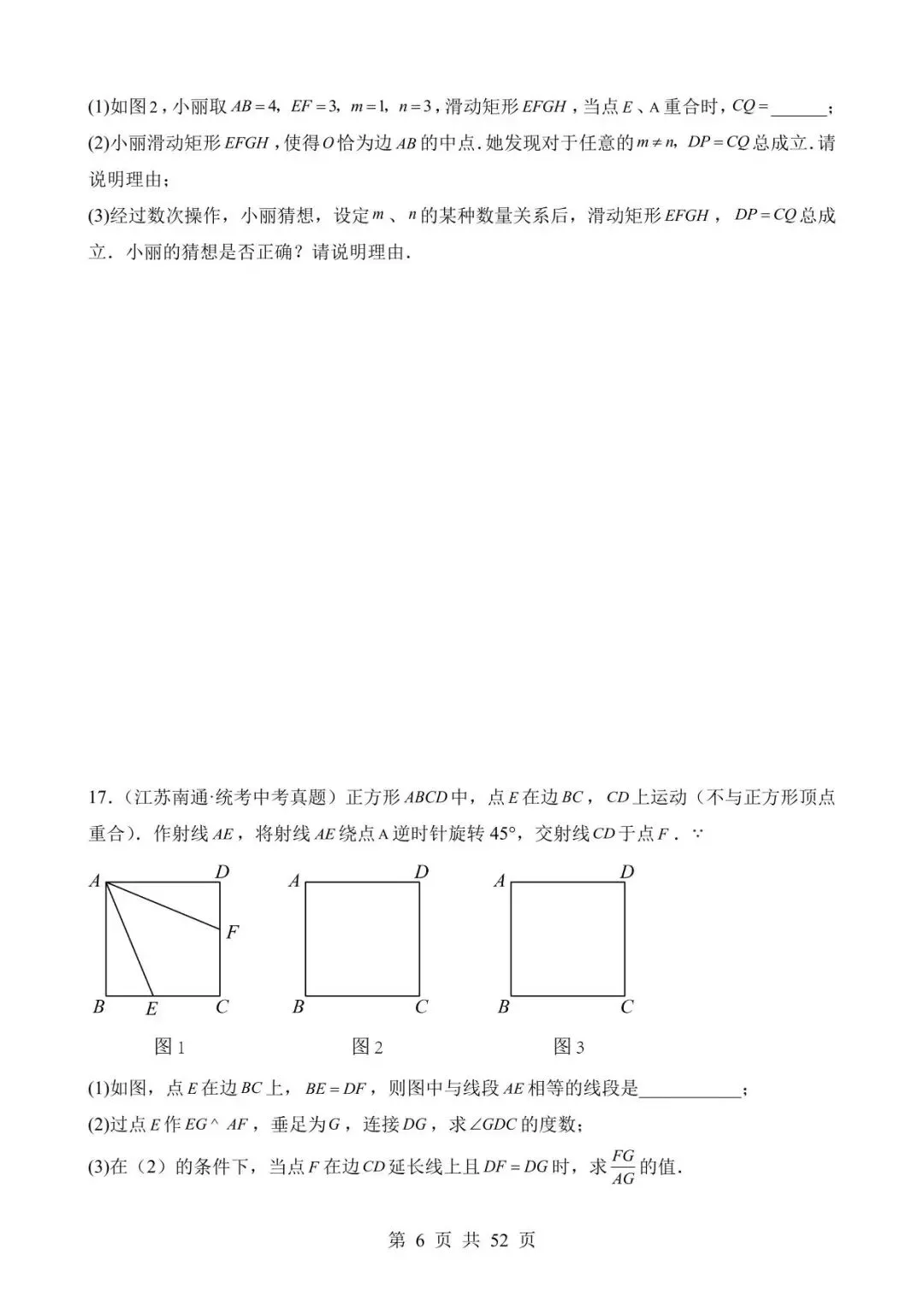 26中考数学真题分项汇编第2期专题21《图形的相似》含解析 第6张
