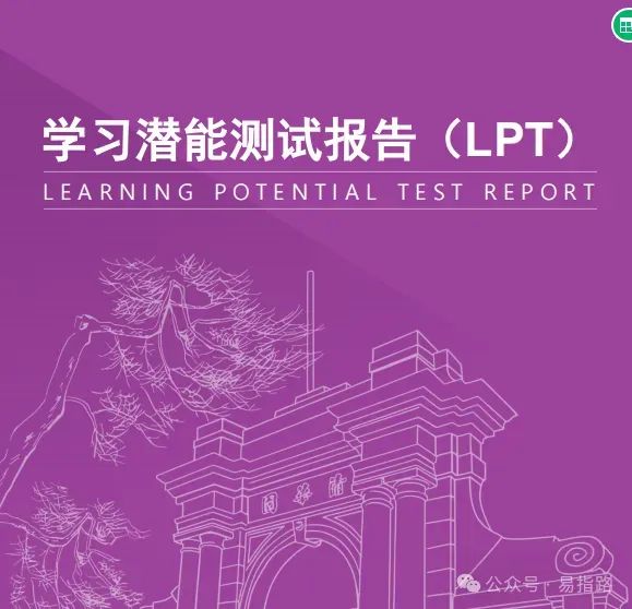 中考择校不内耗!易指路特色班:以全维度优势,给孩子看得见的未来,让家长真安心 第10张