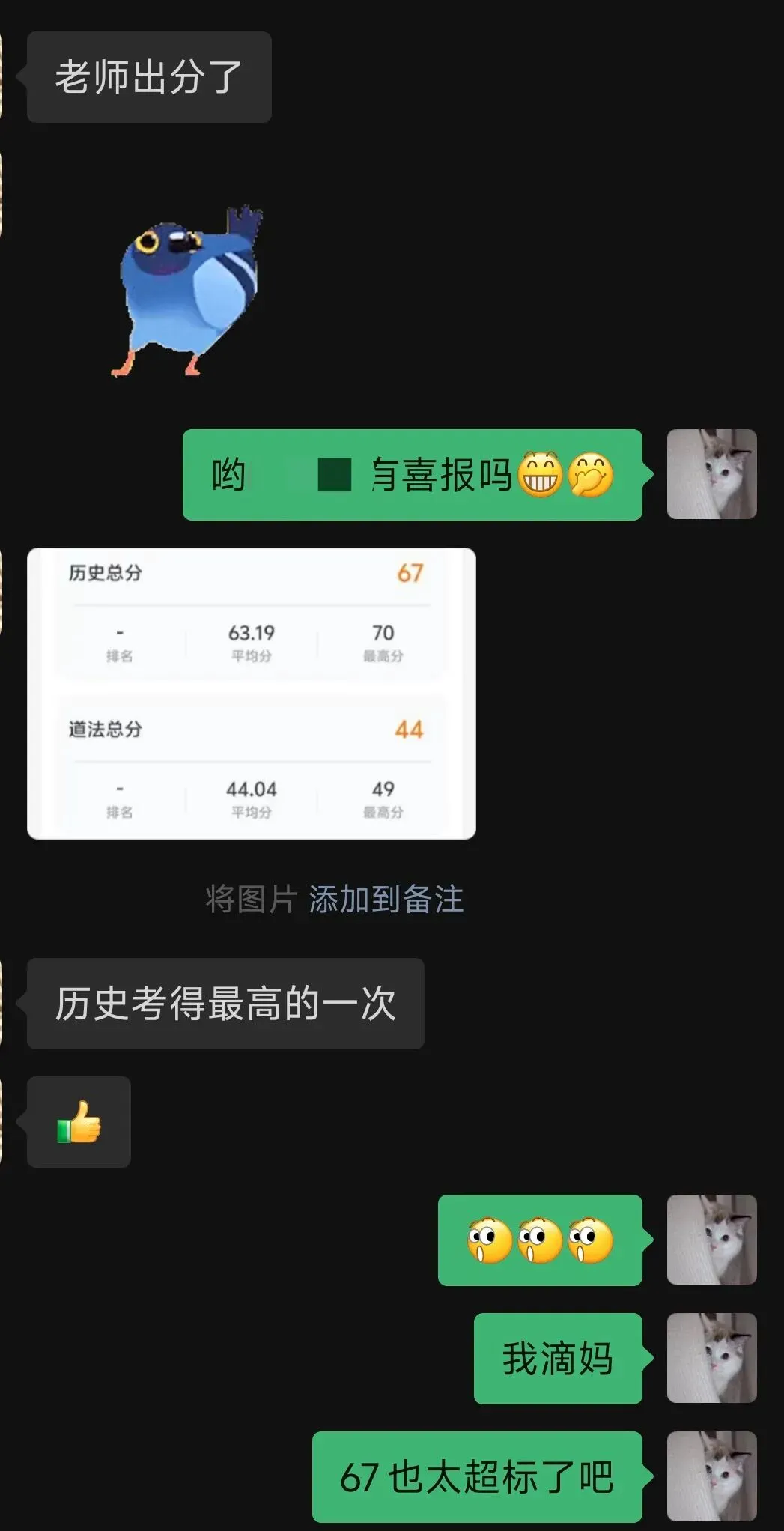 喜大普奔!深圳中考龙华区历道成绩出炉,我们的学员拿下全员A+! 第2张