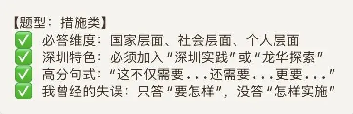 喜大普奔!深圳中考龙华区历道成绩出炉,我们的学员拿下全员A+! 第3张