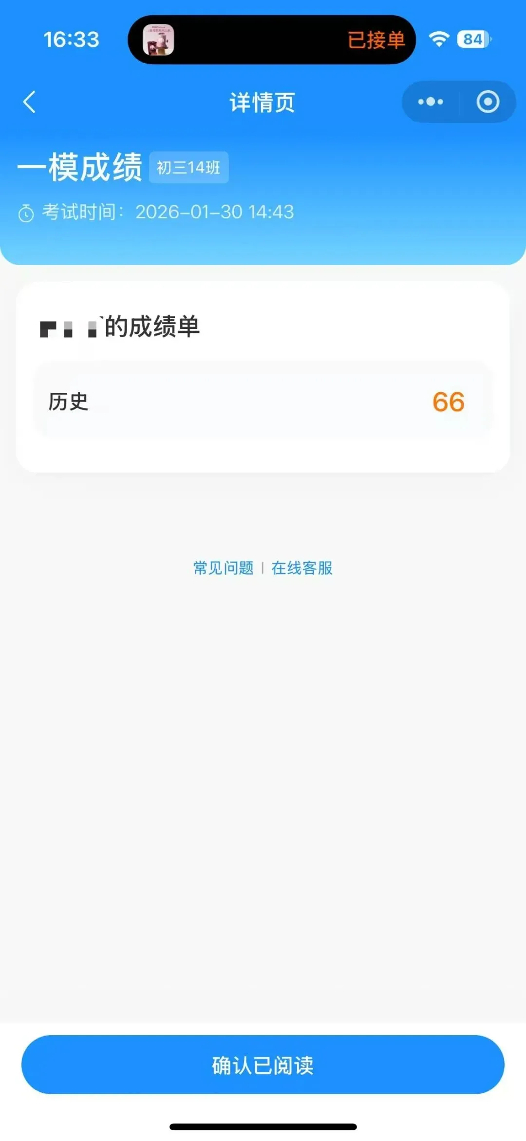 喜大普奔!深圳中考龙华区历道成绩出炉,我们的学员拿下全员A+! 第5张