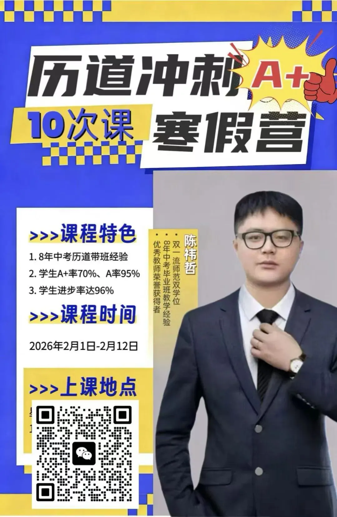 喜大普奔!深圳中考龙华区历道成绩出炉,我们的学员拿下全员A+! 第6张