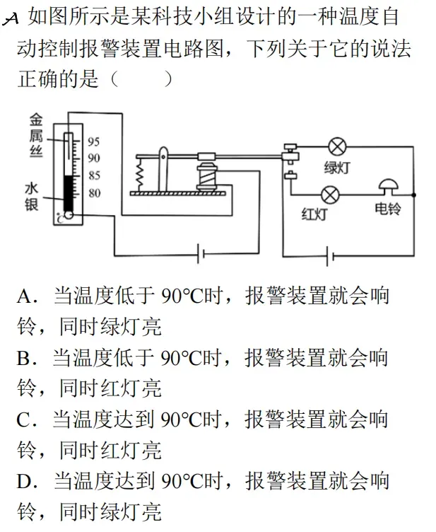 天津中考物理第一轮复习 第2张