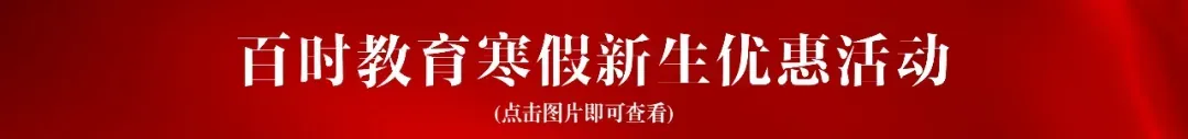 想考公立高中最多能丢几分?沈阳中考各高中可扣分数范围出炉!你的目标是哪里? 第12张