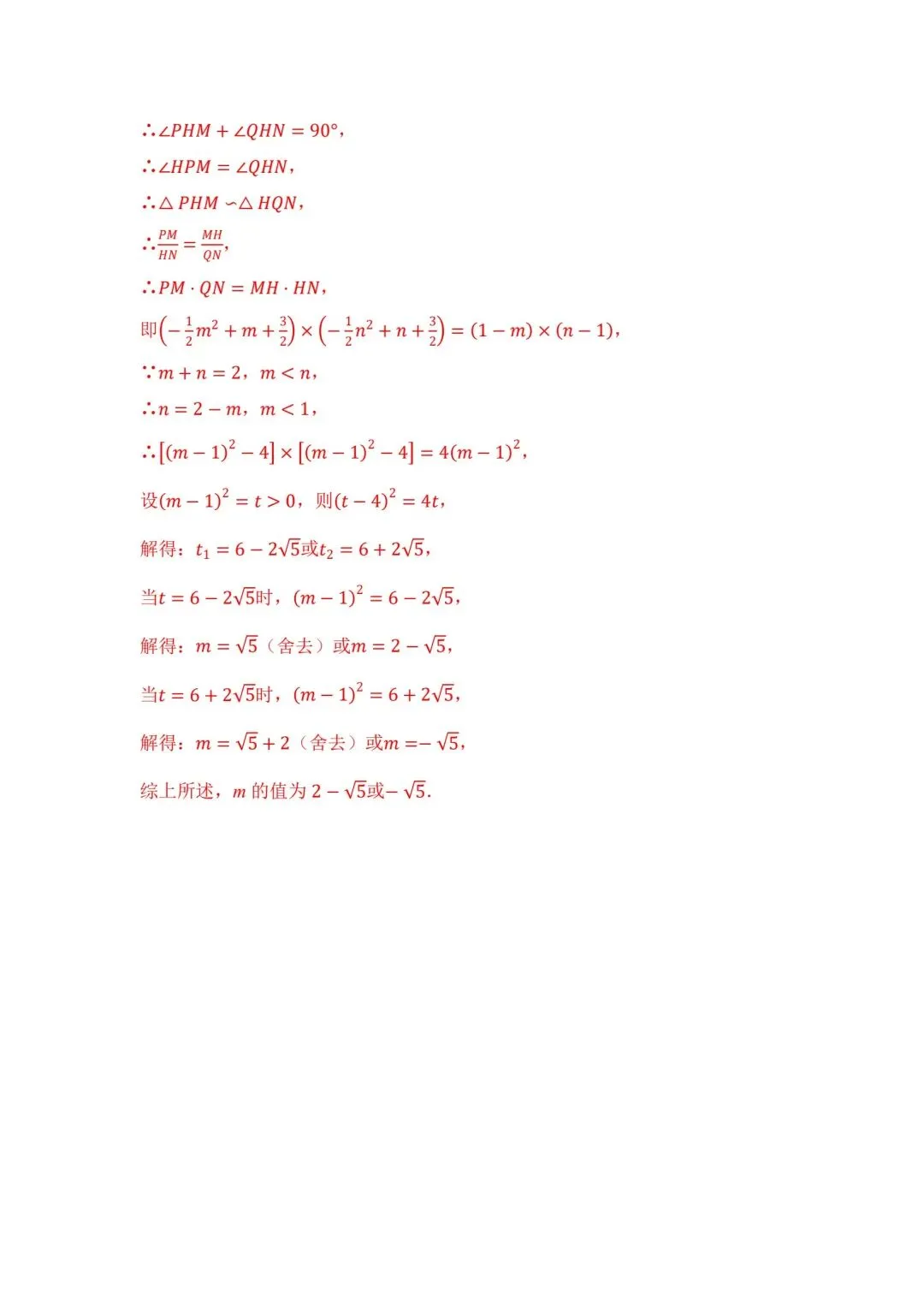 【冲刺中考~寒假专练】二次函数存在性问题(1) 第5张