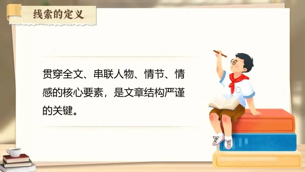 【中考复习】现代文阅读《专题十四:记叙文相关知识梳理》课件 第22张