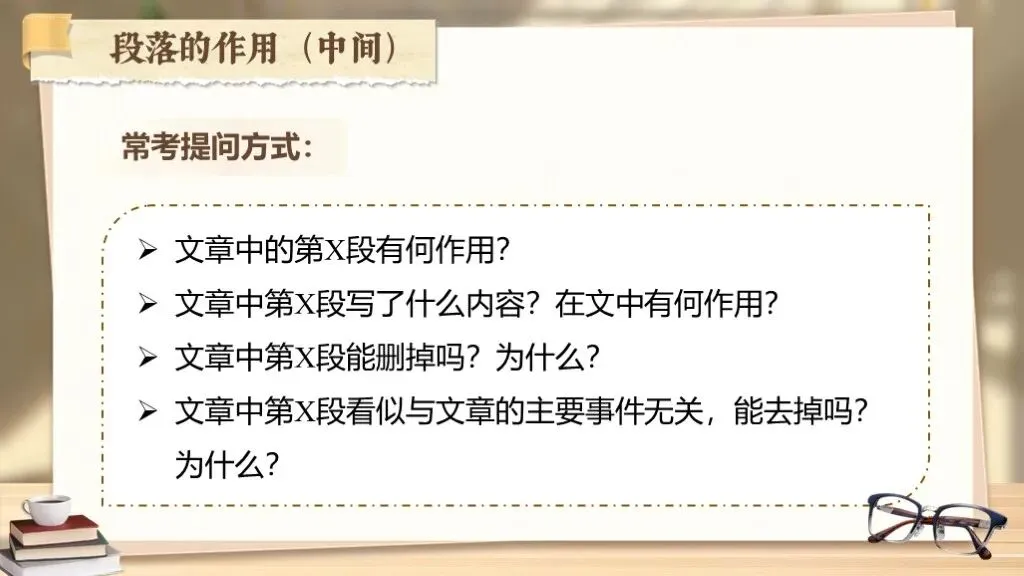 【中考复习】现代文阅读《专题十四:记叙文相关知识梳理》课件 第37张