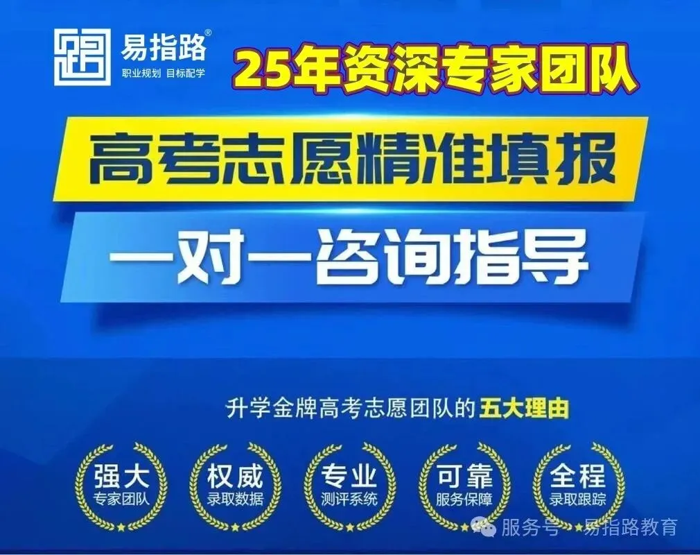 中考择校不赌未来!易指路特色班:用硬核数据说话,给孩子可落地的成长与回报 第3张