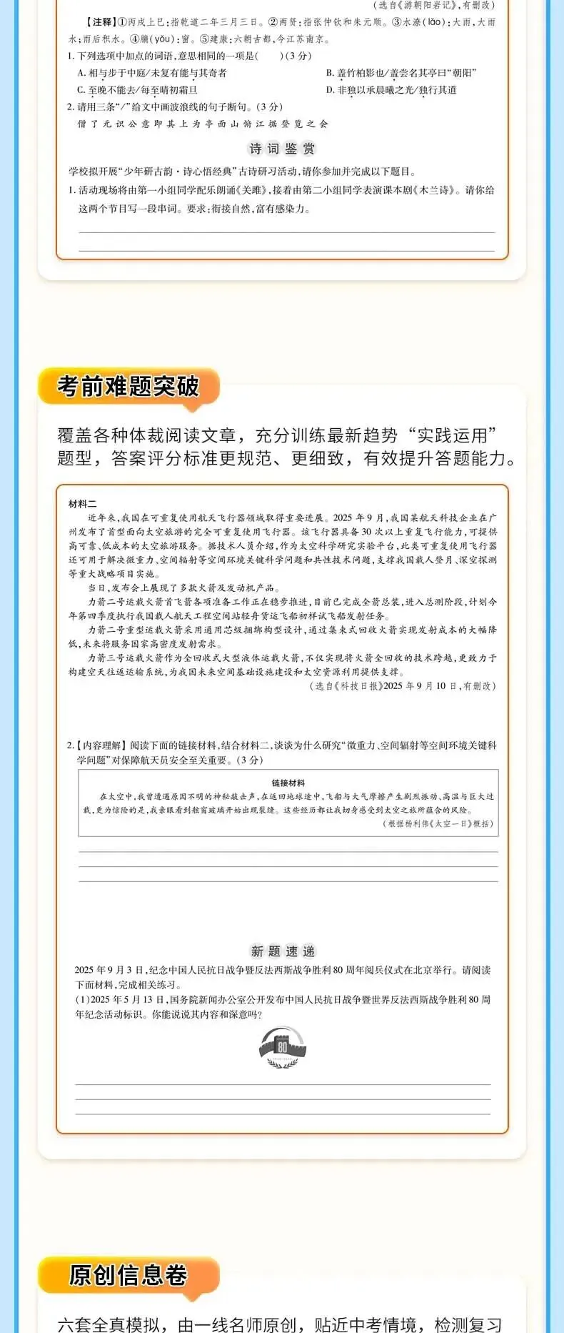 广东中考语文“变天”?这类新题,不会真要丢分! 第8张 广东中考语文“变天”?这类新题,不会真要丢分! 第8张