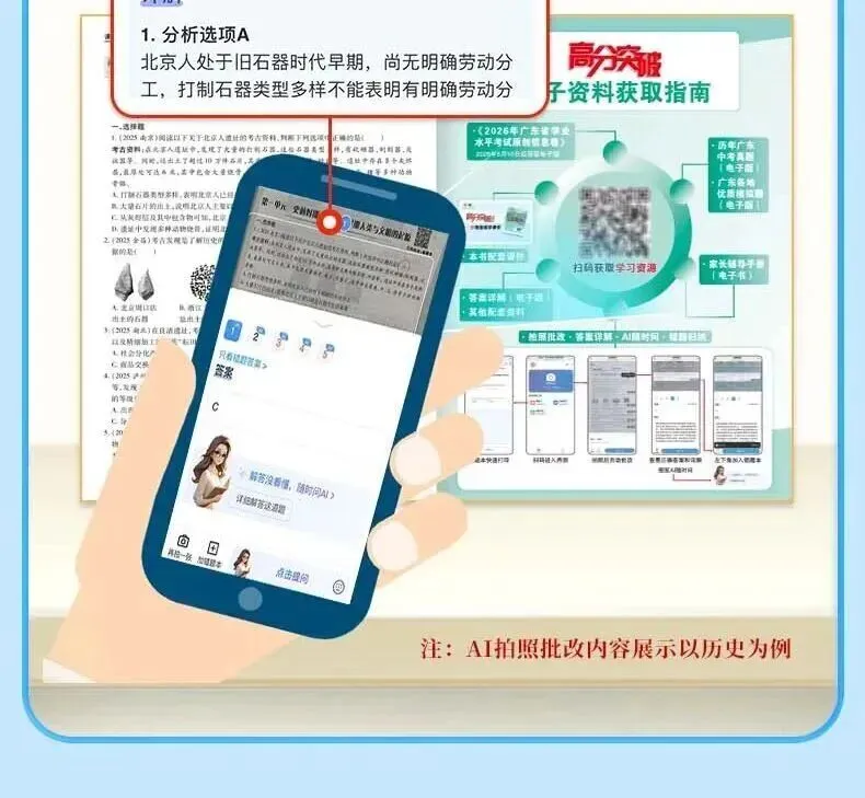 广东中考语文“变天”?这类新题,不会真要丢分! 第11张 广东中考语文“变天”?这类新题,不会真要丢分! 第11张