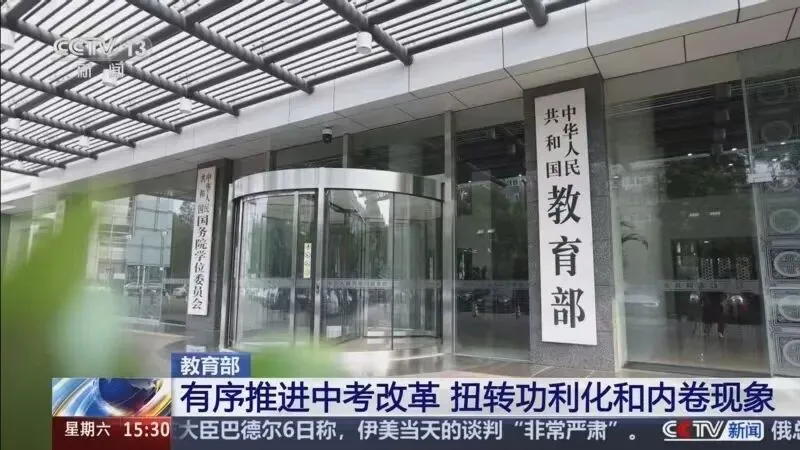 中考去“刷”存“思”:一场回归育人本质的教育革命 第1张