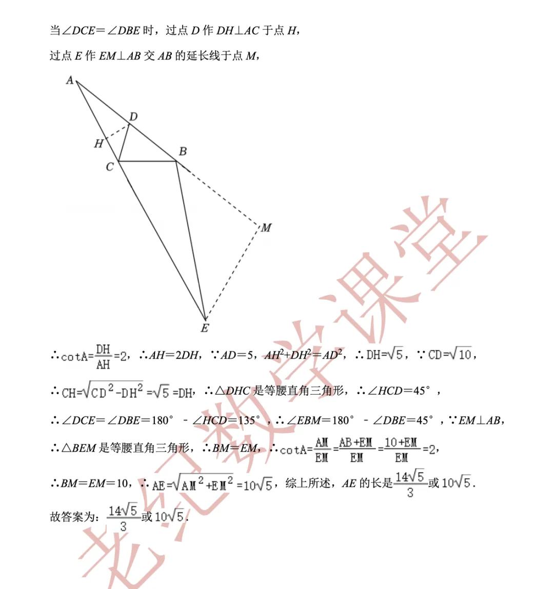 【2026年上海中考数学一模】「客观压轴题」 第19张