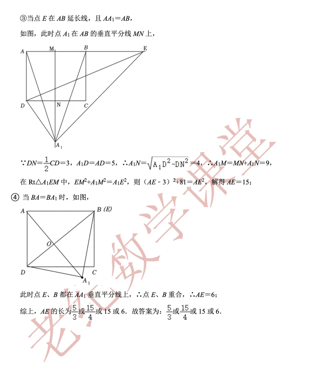 【2026年上海中考数学一模】「客观压轴题」 第32张