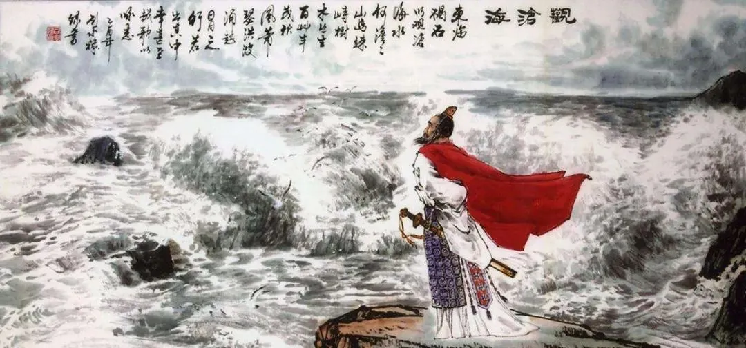 中考|曹操《观沧海》知识梳理与赏析+名师课堂+名家朗诵-第1张图片-四季读书网