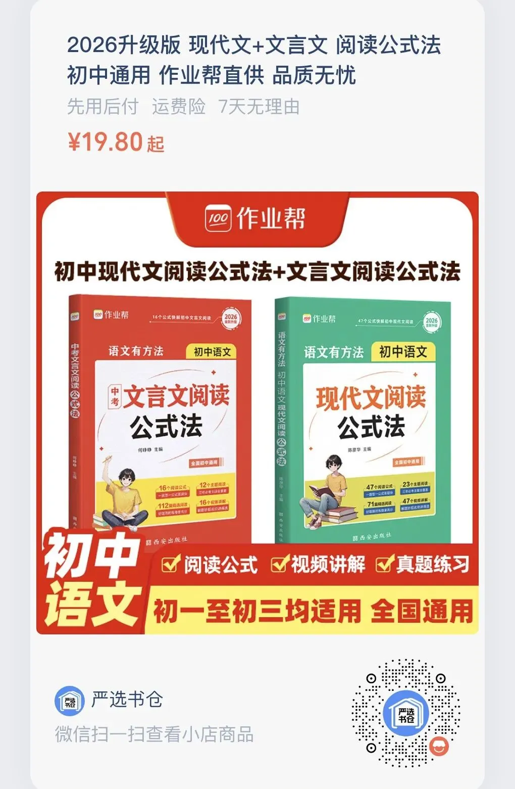 2023中考全国优秀作文精选精评 5地8篇10300字-第4张图片-四季读书网