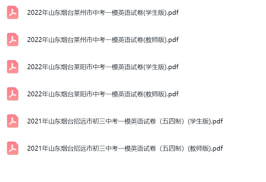 2021-2024学年山东烟台中考一模英语试卷真题及答案解析-第3张图片-四季读书网