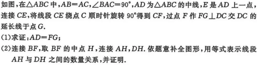 中考几何综合常见全等模型(2)-第5张图片-四季读书网