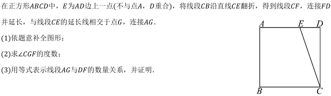 中考几何综合常见全等模型(2)-第11张图片-四季读书网