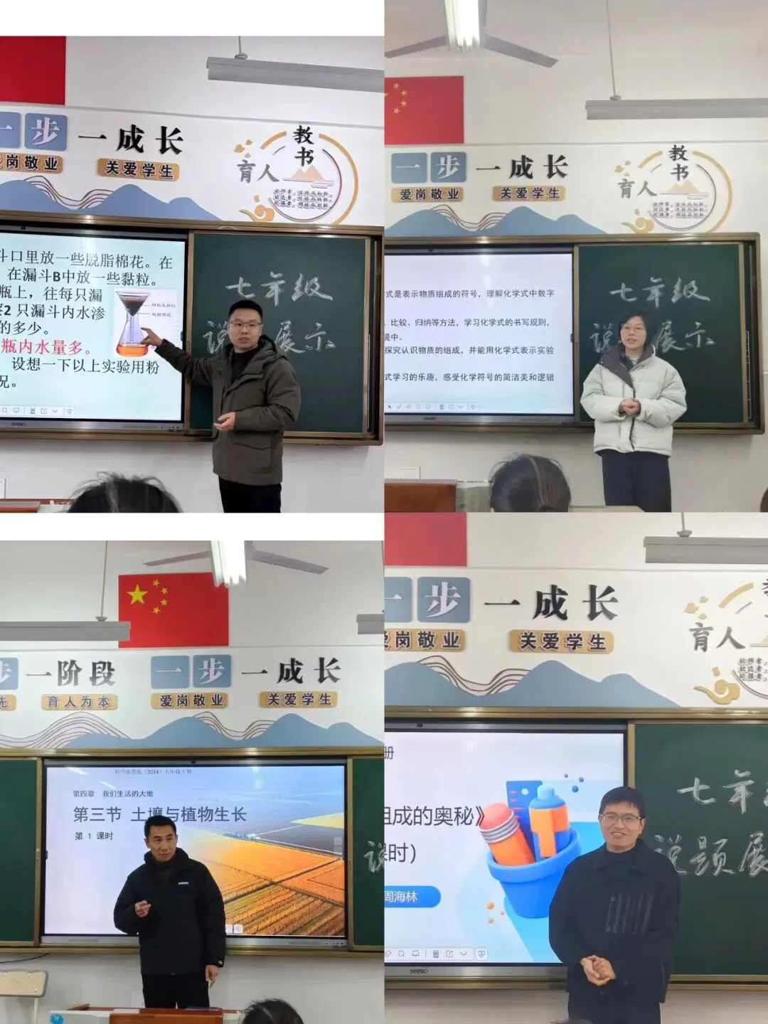 凝心共研新教材 聚力精准备中考--龙泉市2025学年第一学期期末初中科学寒假集体大备课活动-第26张图片-四季读书网