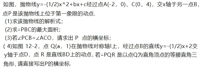 中考几何综合常见全等模型(2)-第14张图片-四季读书网