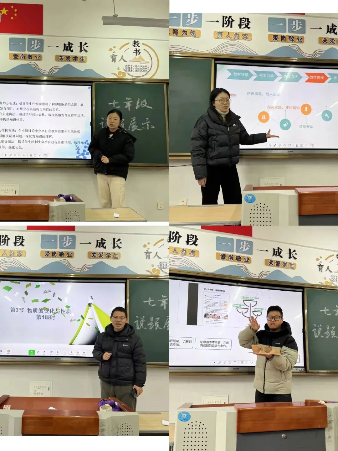 凝心共研新教材 聚力精准备中考--龙泉市2025学年第一学期期末初中科学寒假集体大备课活动-第27张图片-四季读书网