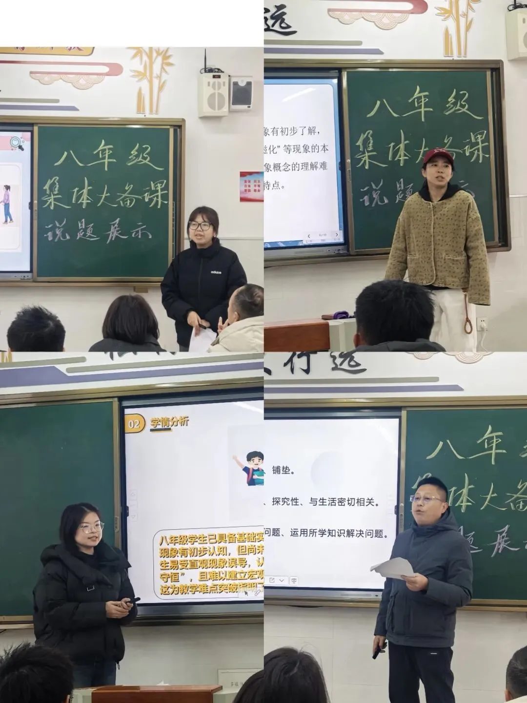 凝心共研新教材 聚力精准备中考--龙泉市2025学年第一学期期末初中科学寒假集体大备课活动-第28张图片-四季读书网