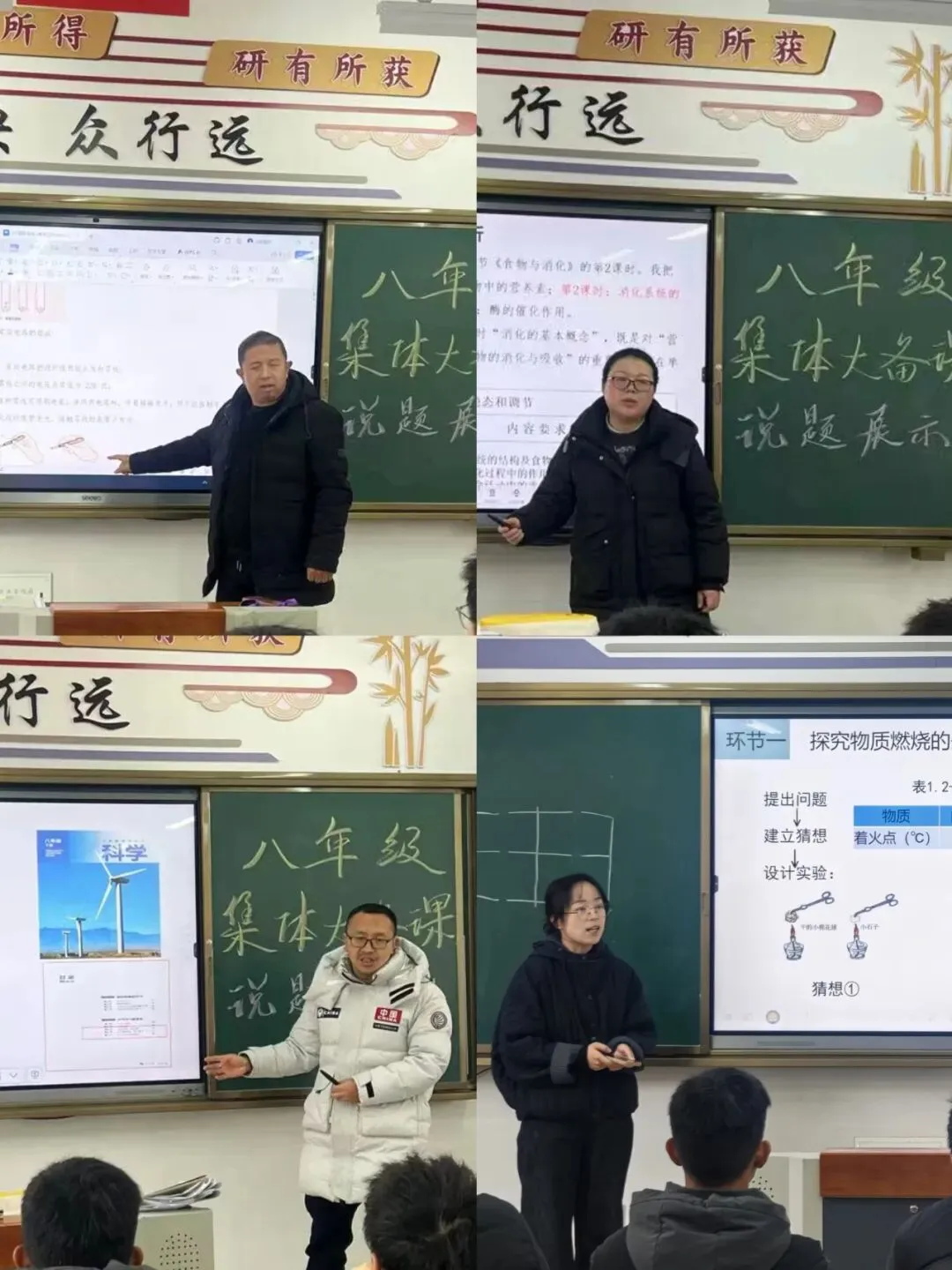 凝心共研新教材 聚力精准备中考--龙泉市2025学年第一学期期末初中科学寒假集体大备课活动-第29张图片-四季读书网