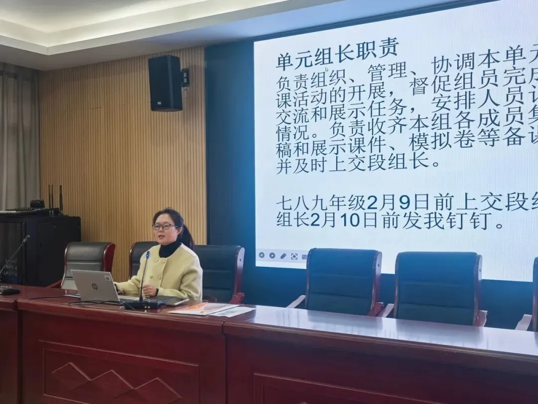 凝心共研新教材 聚力精准备中考--龙泉市2025学年第一学期期末初中科学寒假集体大备课活动-第34张图片-四季读书网