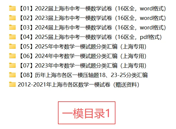 上海中考数学一模二模汇编(2023-2025)-CS502 第3张 上海中考数学一模二模汇编(2023-2025)-CS502 第3张