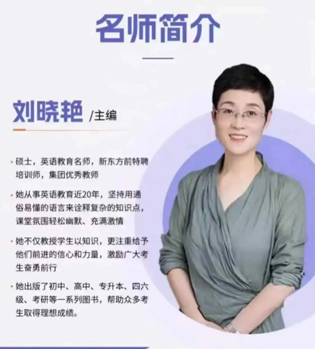 25新版刘晓艳初中中考英语语法+单词 第1张