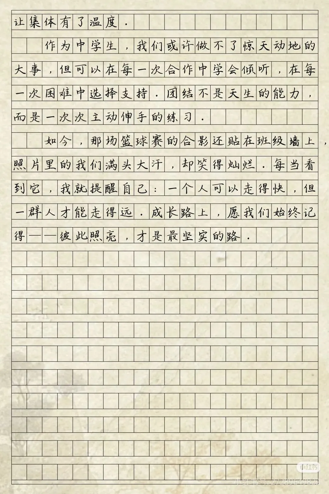 2026年中考语文必备3篇满分作文【收藏】 第9张