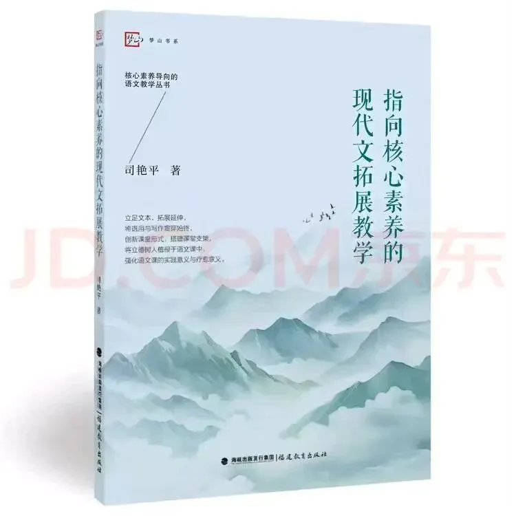 【青春语文·艳平专栏】艳平中考作文讲评课课堂实录|如何在行文中进行类比迁移|以2025年深圳作文《而今才识得——的滋味》为例 第10张