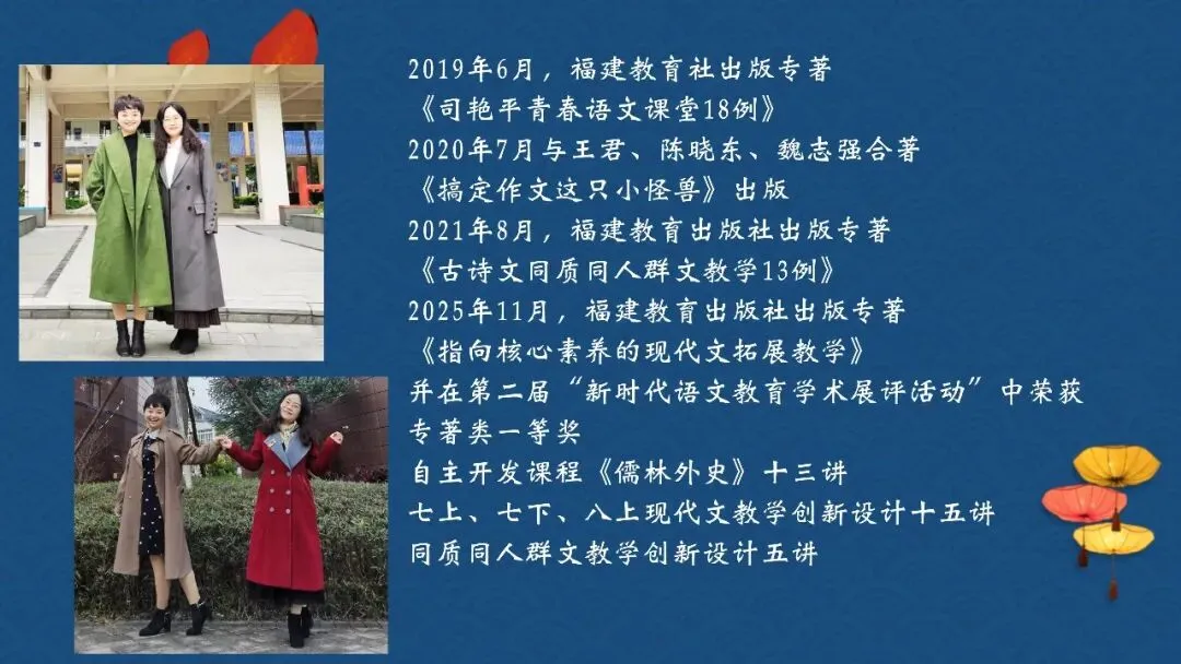 【青春语文·艳平专栏】艳平中考作文讲评课课堂实录|如何在行文中进行类比迁移|以2025年深圳作文《而今才识得——的滋味》为例 第12张