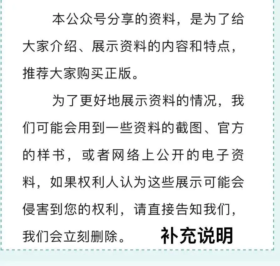 2026中考英语词汇实战干货资料包,线上标注/制作ppt/网课/录题等兼职免费入职(最新有更新).换老师群+学科群. 第11张