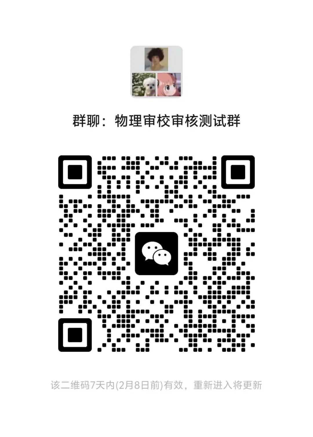 2026中考英语词汇实战干货资料包,线上标注/制作ppt/网课/录题等兼职免费入职(最新有更新).换老师群+学科群. 第13张