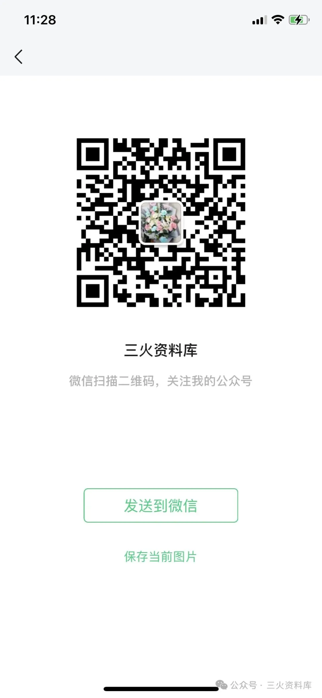 2026中考英语词汇实战干货资料包,线上标注/制作ppt/网课/录题等兼职免费入职(最新有更新).换老师群+学科群. 第24张