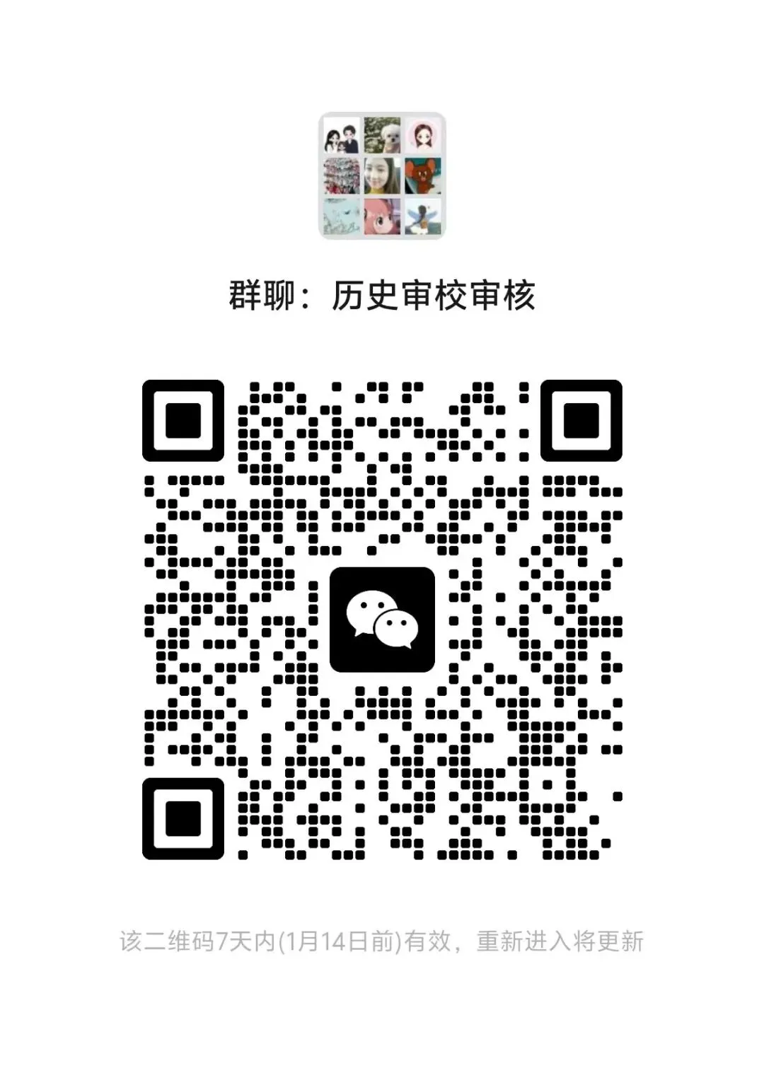2026中考英语词汇实战干货资料包.线上审改/制作ppt/标注/录题/网课免费入职(最新更新).换教师群+学科群+家教群. 第15张