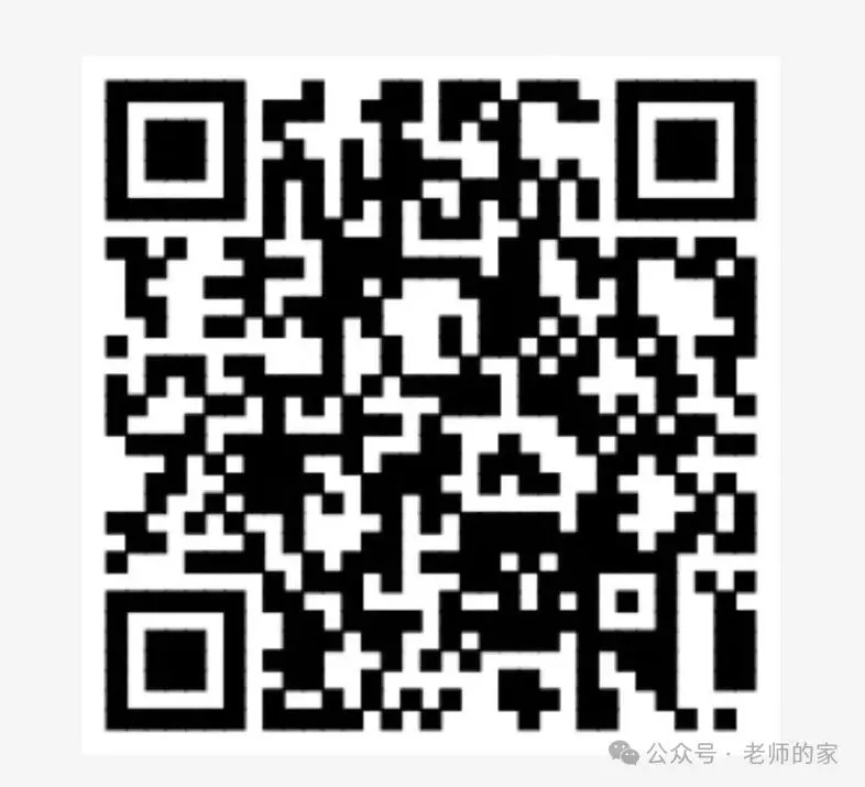 2026中考英语词汇实战干货资料包.线上审改/制作ppt/标注/录题/网课免费入职(最新更新).换教师群+学科群+家教群. 第18张