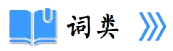 【26年中考语文知识点清单专题06 语法知识与修辞手法(2类常考知识+3个易错点)(解析版) 第13张