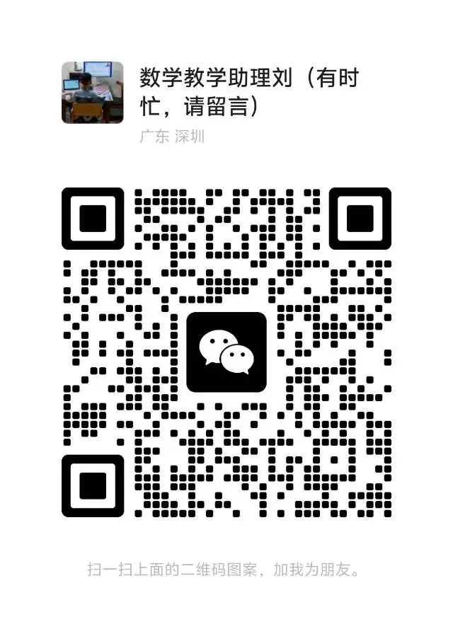 九年级寒假数学必刷,《中考数学模拟卷》六十套,找刘老师购买 第2张